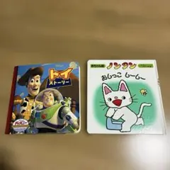 絵本2冊まとめ売り