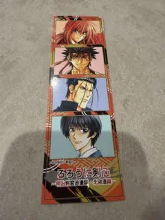 ジャンプSQ 特典 るろうに剣心