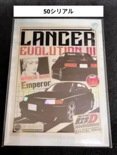 50シリ 頭文字D 30周年記念 池谷浩一郎 ホワイトパラレル イニシャルD