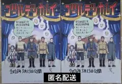 ゴールデンカムイ 網走監獄襲撃編 入場者特典 2枚