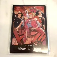 ワンピースカードヒロインズエディション スペシャルセット ドンカード