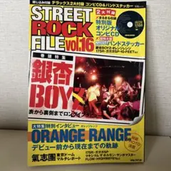 Street rock file vol.14 175R大特集 - メルカリ