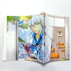 銀魂 3年Z組銀八先生 描き下ろしJCカバー - メルカリ