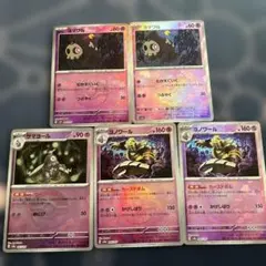 ヨマワル　サマヨール　ヨノワール　モンスターボールミラー　マスターボールミラー