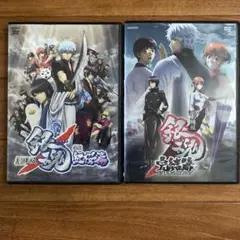 劇場版銀魂　紅桜編&完結編　アニメ　DVD