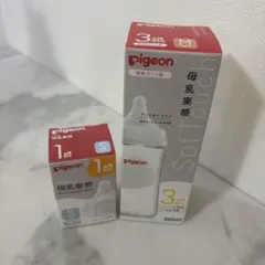 m様　Pigeon 母乳実感 哺乳瓶 240ml （M）＋Sサイズ2個入