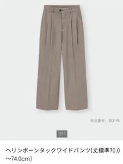 期間限定値下げ　gu ヘリンボーンタックワイドパンツ