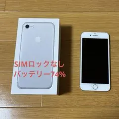 Apple iPhone 7 シルバー 本体 箱付き