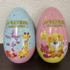最安値！⭐︎たべっ子どうぶつ⭐︎THE MOVIE エッグ缶✖️クッションのセット