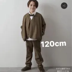 リジェール　キッズ　120cm セットアップ　セレモニー753 結婚式