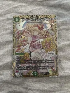 ドキドキ強い25の王道 ジャイアント アカネ 金トレジャー ドキドキ強い25の王道 ジャイアント アカネ 金トレジャー - メルカリ