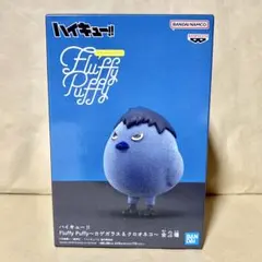 ハイキュー!! Fluffy Puffy〜カゲガラス