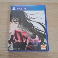 PS4 テイルズ オブ ベルセリア