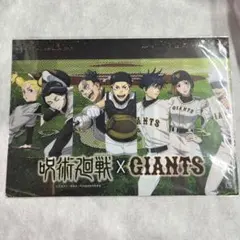 【未開封】呪術廻戦 ジャイアンツ クリアファイル 五条悟 東堂葵【匿名配送】