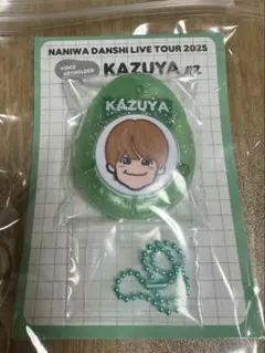 大橋和也ボイスキーホルダー NANIWA DANSHI なにわ男子
