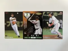 プロ野球カード 巨人 坂本勇人 2010年 2011年サイン入り 3枚セット