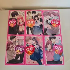 野いちごジュニア文庫 溺愛120%の恋 ♡6冊set