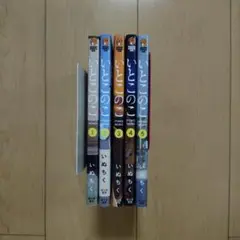 いとこのこ 1〜5巻