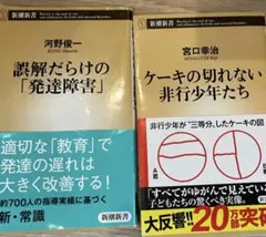 教育関係（特別支援教育）本