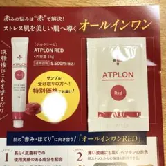 2026年最新】アトピロン オールインワンの人気アイテム - メルカリ