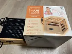 1人用こたつ YH-M1039 100W