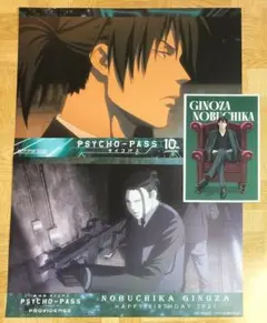 PSYCHO-PASS 2018 タワレコ カフェ ランチョンマット 宜野座伸元 PSYCHO-PASS 2018 タワレコ カフェ ランチョンマット 宜野座伸元