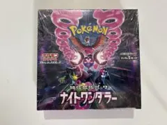ナイトワンダラー 1BOX 新品未開封 シュリンク付き