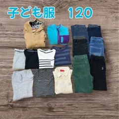 子供服 まとめ売り　120サイズ ＆130サイズ