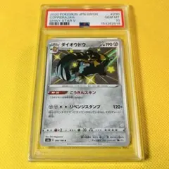 ス*認様 psa10 バスラオ - メルカリ
