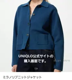 UNIQLO　ミラノリブニットジャケット　66 BLUE