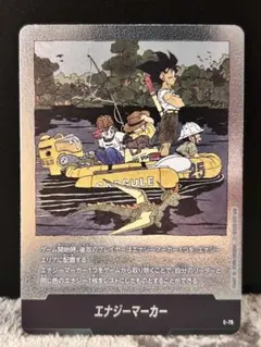 ドラゴンボールフュージョンワールド マンガブースター エナジー