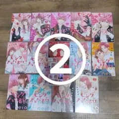 ピンクとハバネロ 全巻セット②特典つき！