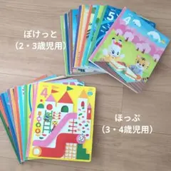 2026年最新】こどもちゃれんじぽけっと 絵本の人気アイテム - メルカリ