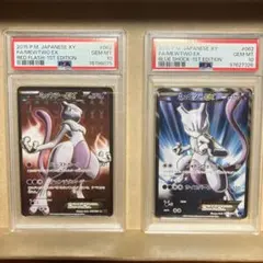 ミュウツー&ミュウGX SR UR PSA10連番 - メルカリ