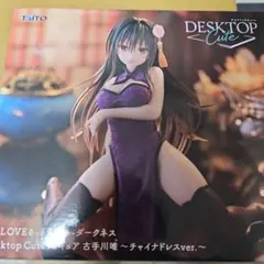 To LOVEる-とらぶる-ダークネス フィギュア まとめ売り 2025年最新】To LOVEる-とらぶる-ダークネス ダークネスver.の