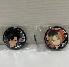 ハイキュー 黒尾 孤爪 缶バッジ びっくらぽん 2点
