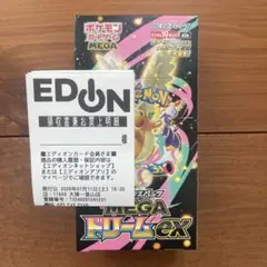 2026年最新】MEGAドリームex BOX 未開封の人気アイテム - メルカリ