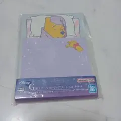 ディズニー 一番くじ くまのプーさん G賞 ステーショナリーアソート