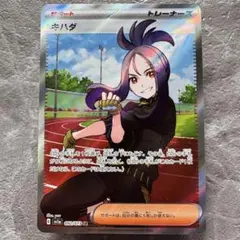 2026年最新】キハダ srの人気アイテム - メルカリ