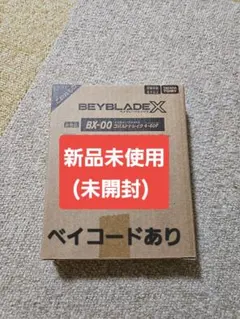 ベイブレードX BX-00 コバルトドレイク　ベイコード未使用 箱 取説 ベイコードのみ】コバルトドレイク ベイコード未使用