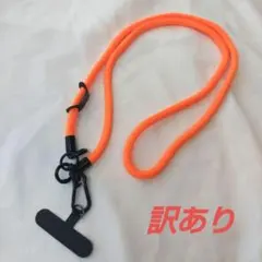 スマホ ネックストラップ オレンジ 太め ショルダー ロング 便利