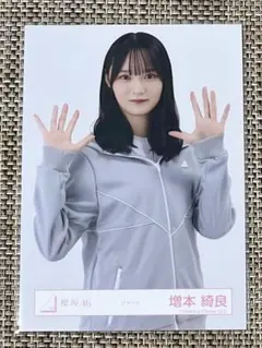 2026年最新】増本綺良の人気アイテム - メルカリ