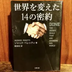 世界の新富裕層は