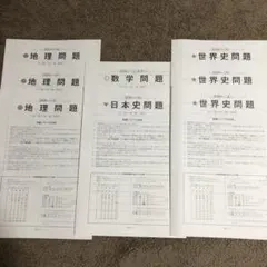 関西学院大学 2026年度 入試問題用紙 文系　まとめ売り　過去問　赤本