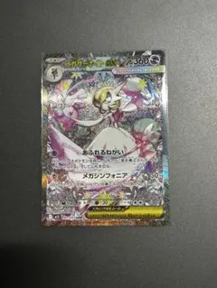 2026年最新】メガサーナイトex SARの人気アイテム - メルカリ