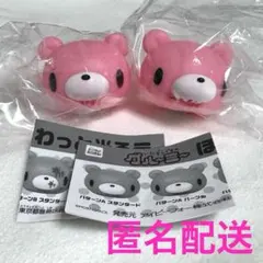 いたずらぐまのグル〜ミ〜　ほわっと光るライト　2点セット