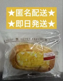 【即日発送】セブンイレブンHappyくじC賞パンポーチつぶつぶコーンマヨネーズ