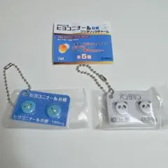 ヒヨコニナール B錠 ジェネリックチャーム