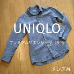 UNIQLOユニクロ　プレミアムリネンシャツ（長袖）　グレー　M