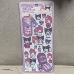 平成はっぴーフォン　クロミ　マイメロディ　サンリオ　シール　未開封品　匿名配送